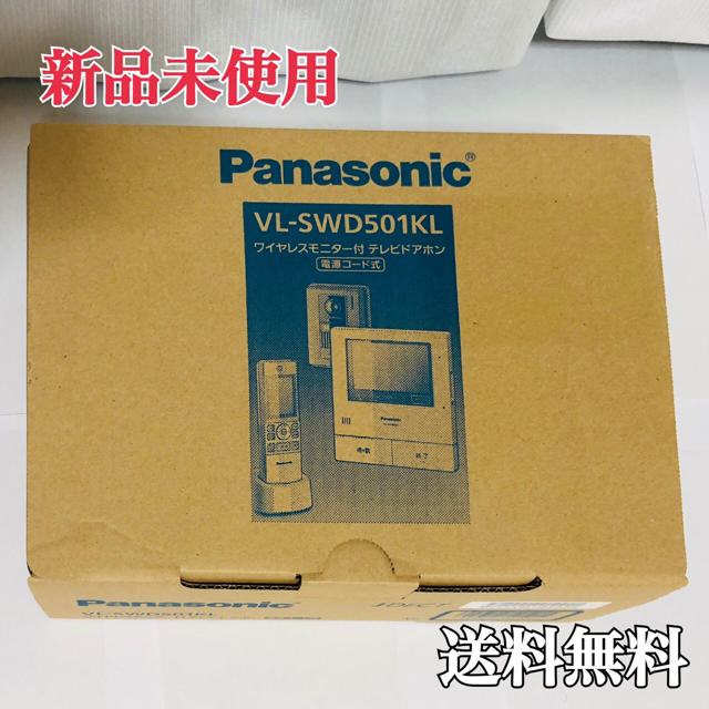 【新品未開封】Panasonic 家じゅうどこでもドアホンVL-SWD501KL