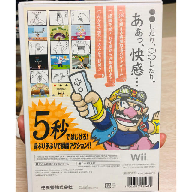 Wii(ウィー)のhama5716様専用おどるメイドインワリオ Wii エンタメ/ホビーのゲームソフト/ゲーム機本体(家庭用ゲームソフト)の商品写真