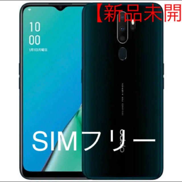 スマホOPPO A5 2020 モバイル対応 simフリースマートフォン