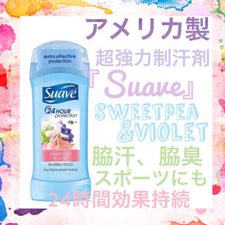 スアーヴ(Suave)のアメリカ製 suave 超強力制汗剤 デオドラント   フローラル系 74g(制汗/デオドラント剤)