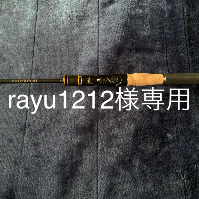 メガバス デストロイヤーf3-61xスピードティップカスタム メガバス デストロイヤーf3-61xスピードティップカスタム