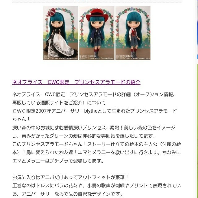 ☆肉さま専用 ブライス プリンセスアラモードのアウトフィット - 人形