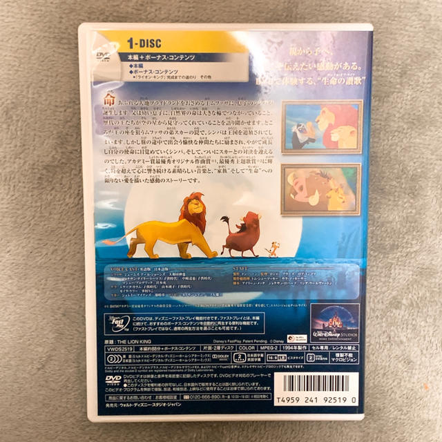 Disney(ディズニー)のディズニー　DVD チケットのイベント(キッズ/ファミリー)の商品写真