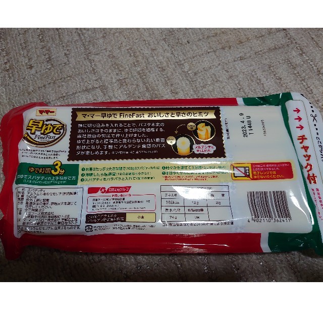 日清食品(ニッシンショクヒン)の日清　ママー　パスタ500g 食品/飲料/酒の食品(麺類)の商品写真