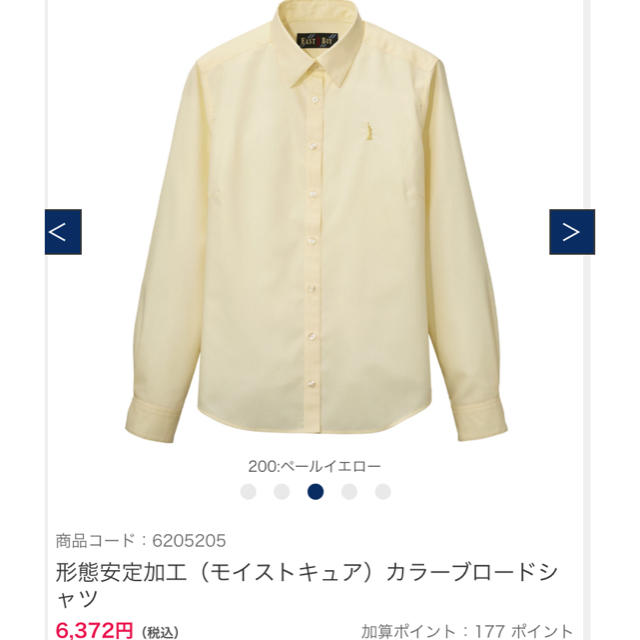 EASTBOY(イーストボーイ)のEASTBOY ペールイエローシャツ レディースのトップス(シャツ/ブラウス(長袖/七分))の商品写真