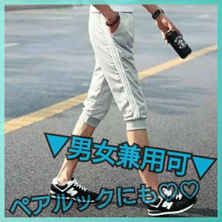 最終値下げ！サイドライン♡7分丈パンツ　(ハーフパンツ)