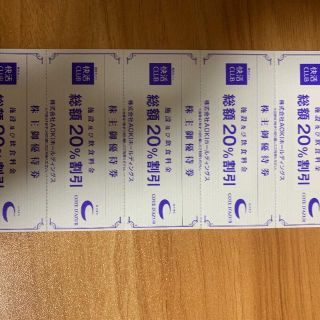 送料無料　快活CLUB コートダジュール 株主優待券 5枚AOKI アオキ 快(その他)