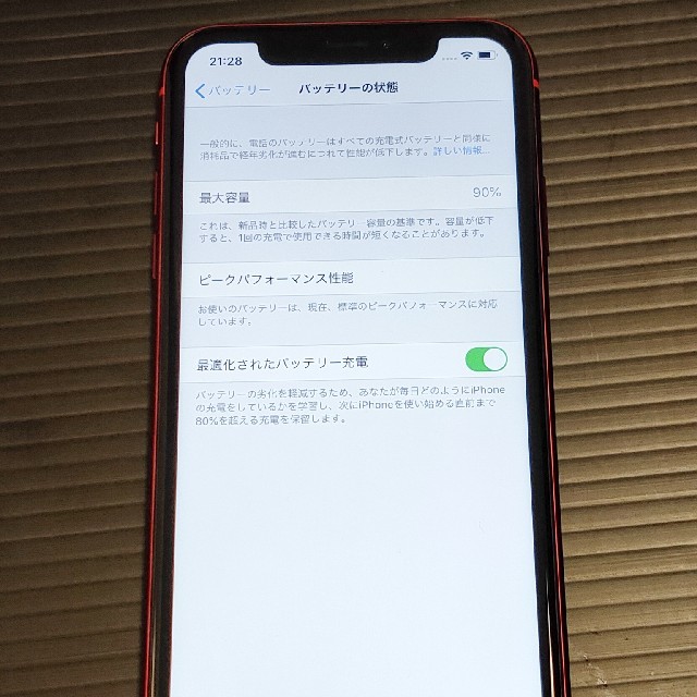iPhone XR RED 本体 64G SIMフリー 1