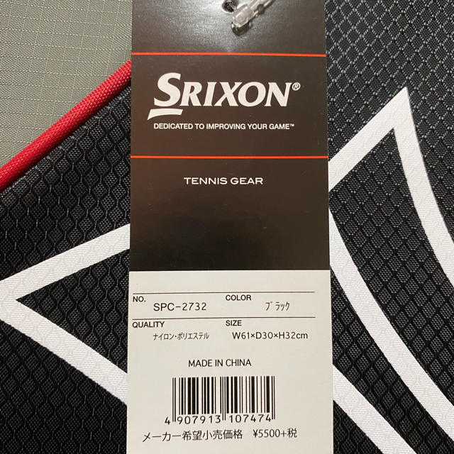 Srixon(スリクソン)のSRIXON テニスバッグ（ボストンタイプ） SPC-2732 スポーツ/アウトドアのテニス(バッグ)の商品写真