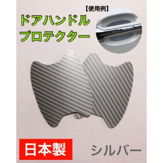 【大人気❤️超光沢】ドアハンドル ドアノブ プロテクター カーボン調2枚(車外アクセサリ)