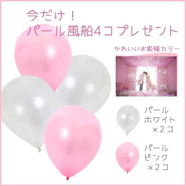 【！特価！】HAPPY BIRTHDAY アルミ風船+パール風船 アウトレット品 ハンドメイドのパーティー(その他)の商品写真