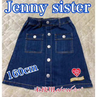 ジェニー(Genny)のデニムスカート Jenny 160 未使用ꫛꫀꪝ✧‧˚(スカート)