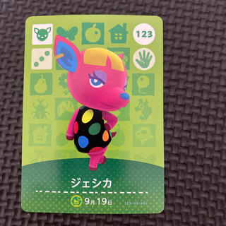 ニンテンドースイッチ(Nintendo Switch)のどうぶつの森　amiiboカード　123　ジェシカ(カード)