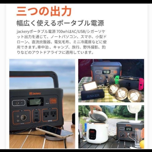 Jackery ポータブル電源 700 大容量192000mAh/700Wh スマホ/家電/カメラのスマートフォン/携帯電話(バッテリー/充電器)の商品写真