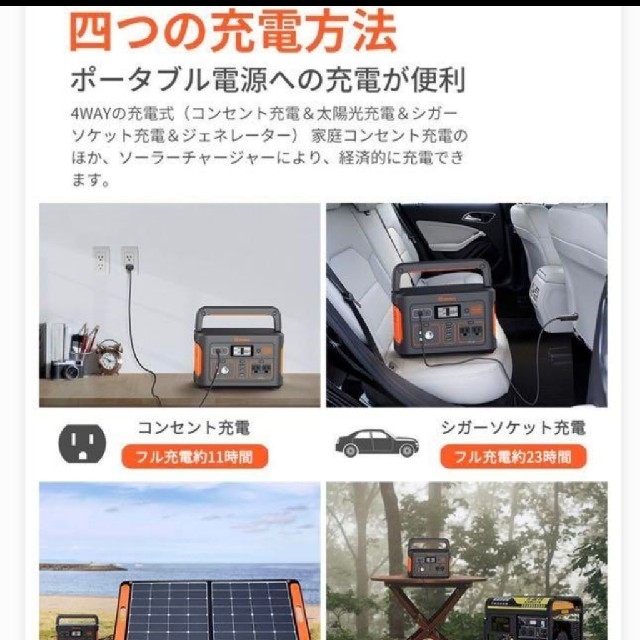 Jackery ポータブル電源 700 大容量192000mAh/700Wh スマホ/家電/カメラのスマートフォン/携帯電話(バッテリー/充電器)の商品写真