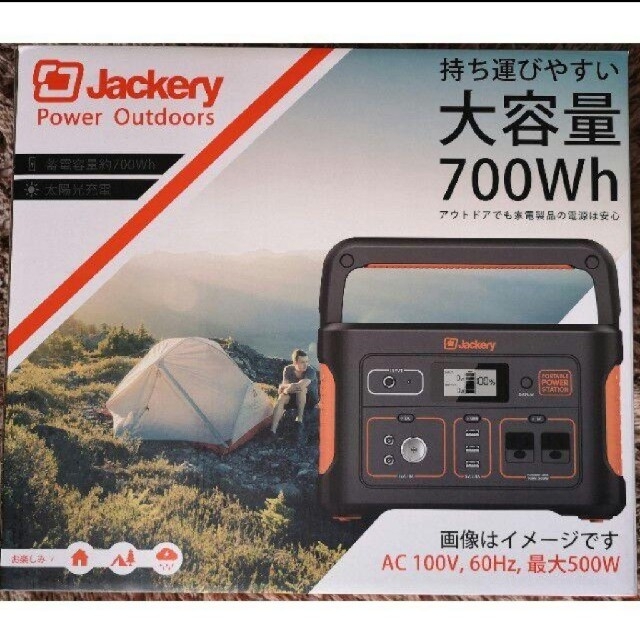 Jackery ポータブル電源 700 大容量192000mAh/700Wh スマホ/家電/カメラのスマートフォン/携帯電話(バッテリー/充電器)の商品写真