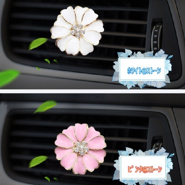 【ホワイト@パール】花　花びら　白　かわいい　車 芳香剤 自動車/バイクの自動車(車内アクセサリ)の商品写真