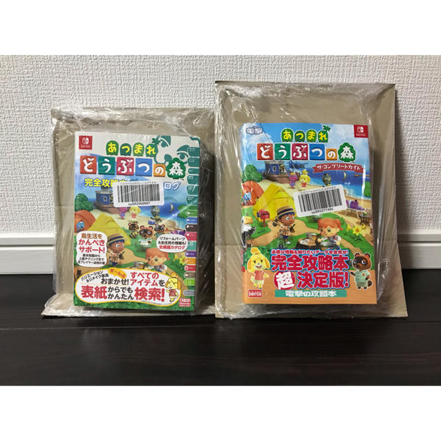 あつまれどうぶつの森☆NINTENDO 電撃セット　新品　送料無料☆