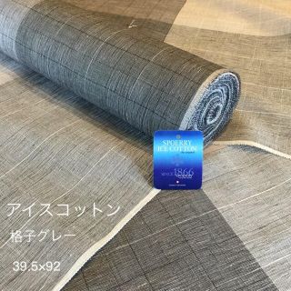 ⭐︎アイスコットン接触冷感生地92cm⭐︎格子グレー⭐︎(生地/糸)