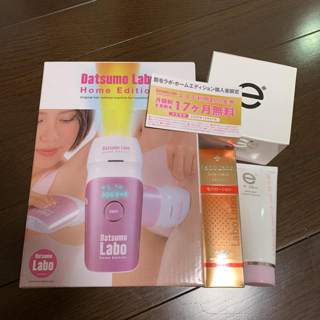 最新入荷】 Dr.Ci Labo - ホームエディション 脱毛ラボ 家庭用脱毛器