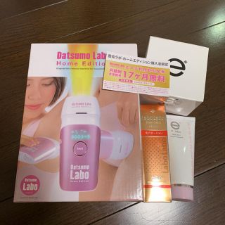 ドクターシーラボ(Dr.Ci Labo)のホームエディション　脱毛ラボ　家庭用脱毛器(脱毛/除毛剤)