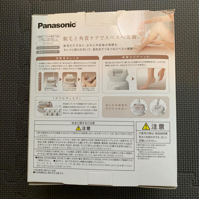 soie   脱毛器　Panasonic