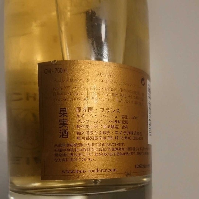 Krug(クリュッグ)のルイ ロデレール クリスタル 2004 食品/飲料/酒の酒(シャンパン/スパークリングワイン)の商品写真