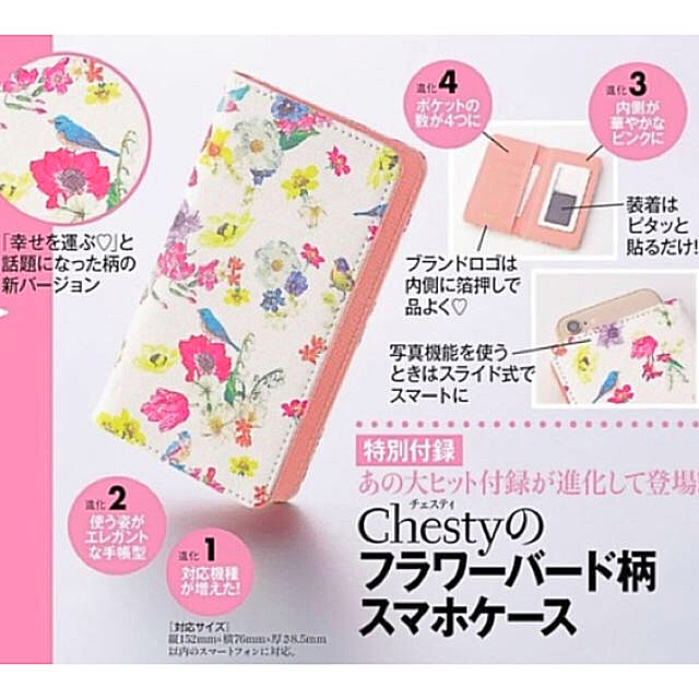 Chesty(チェスティ)の+ﾟ｡*美人百花　7月号　付録　チェスティ  スマホケース  *｡ﾟ+ スマホ/家電/カメラのスマホアクセサリー(モバイルケース/カバー)の商品写真