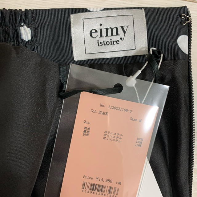 eimy istoire(エイミーイストワール)のeimy♡ドットスカート レディースのスカート(ロングスカート)の商品写真