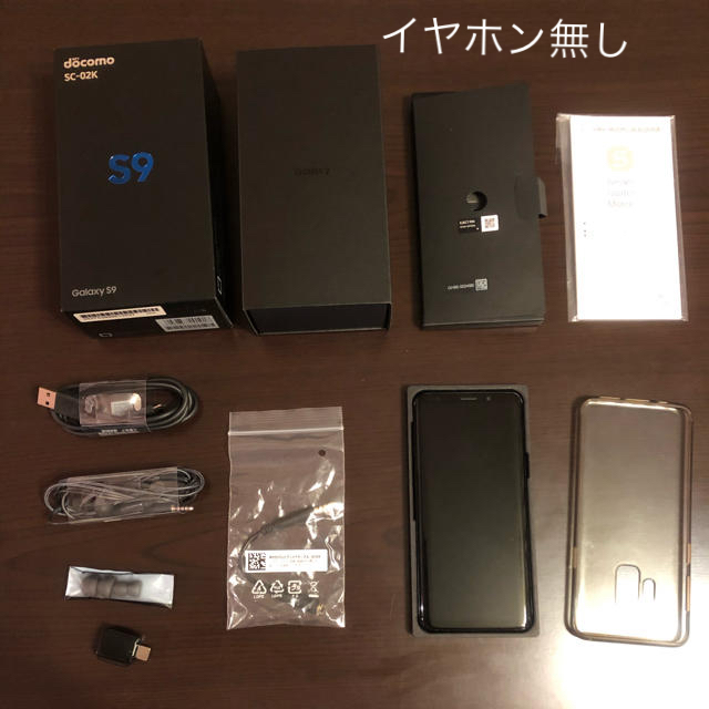 Galaxy S9 Black 64GB docomo 美品 バッテリ80%以上