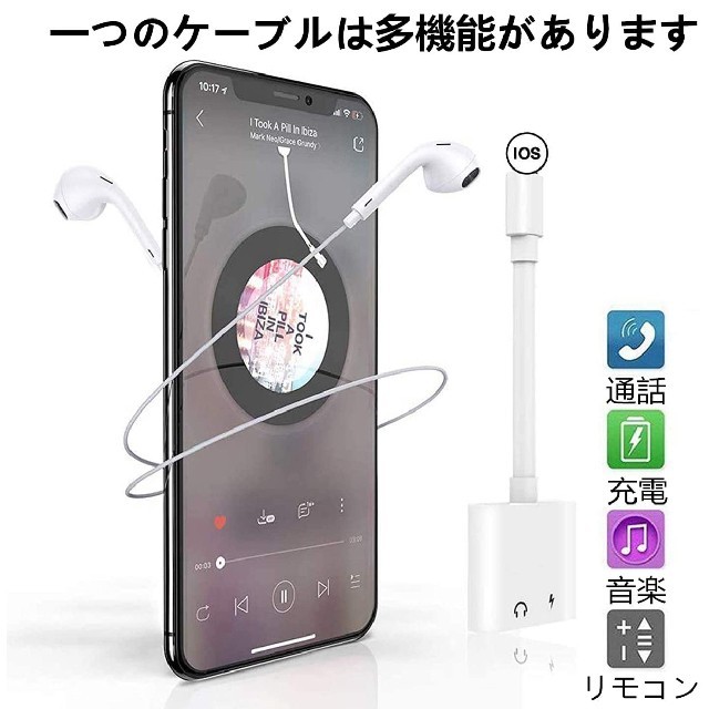 Iphone イヤホン 充電 変換 アダプタ ケーブル リモコン ライトニング の通販 By ぽん S Shop ラクマ