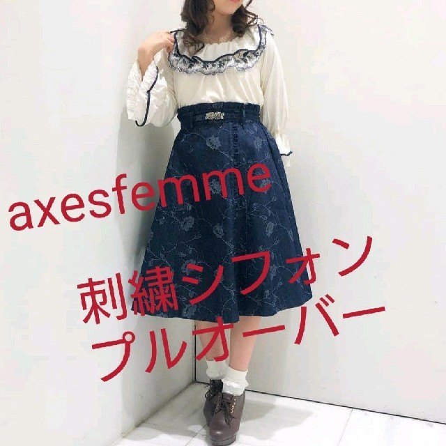 axes femme(アクシーズファム)のアクシーズファム　刺繍シフォンプルオーバー レディースのトップス(カットソー(長袖/七分))の商品写真