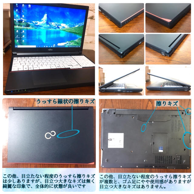 富士通(フジツウ)の☆お洒落☆準美品☆爆速☆大画面☆A574/KX 第4世代i5 SSD256G スマホ/家電/カメラのPC/タブレット(ノートPC)の商品写真