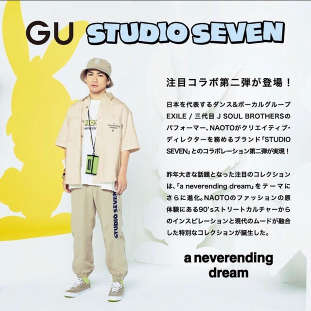 GU(ジーユー)のGU×studio seven ジョガーパンツXL メンズのパンツ(ワークパンツ/カーゴパンツ)の商品写真
