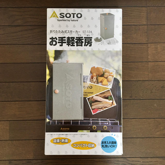 新富士バーナー(シンフジパートナー)の【専用】SOTO ソト いぶし処お手軽香房 S-124 スモーカー スポーツ/アウトドアのアウトドア(調理器具)の商品写真