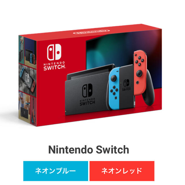 【新品未開封】任天堂スイッチ　本体