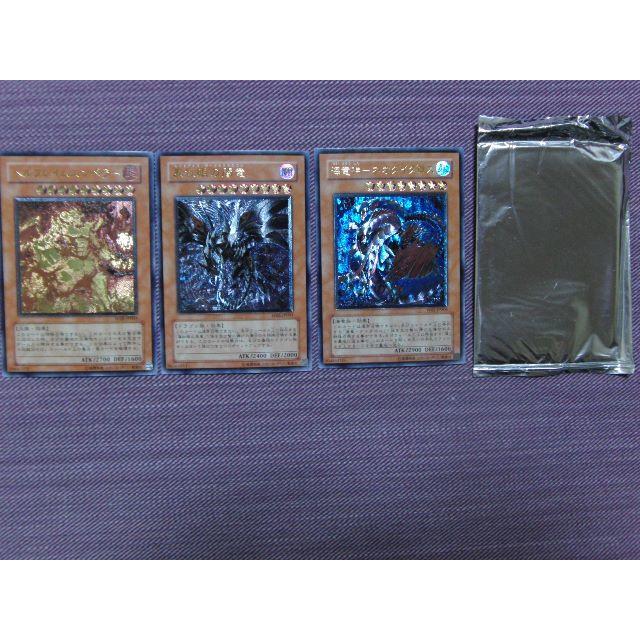 遊戯王   真紅眼の闇竜    ヘルフレイムエンペラー　 海竜神-ネオダイダロス