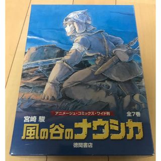 ナウシカ  全7巻セット(全巻セット)