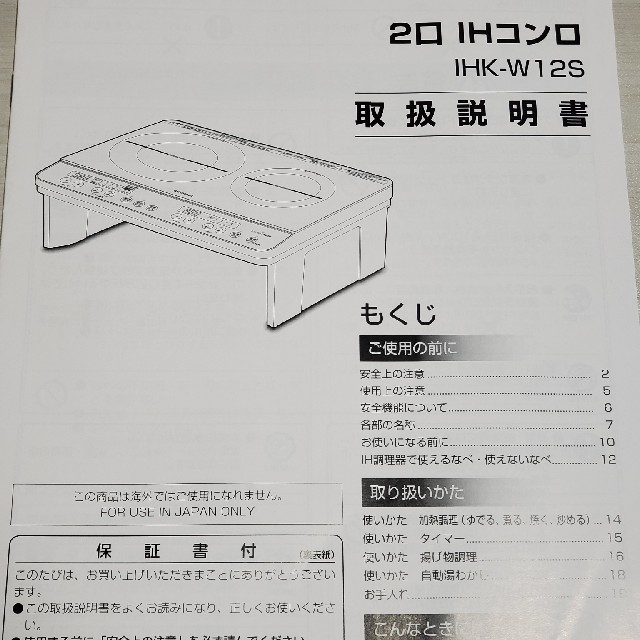 アイリスオーヤマ(アイリスオーヤマ)のアイリスオーヤマIHコンロ❗2018年製。 スマホ/家電/カメラの調理家電(IHレンジ)の商品写真