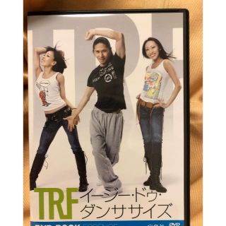 タカラジマシャ(宝島社)のTRF エクササイズ(スポーツ/フィットネス)