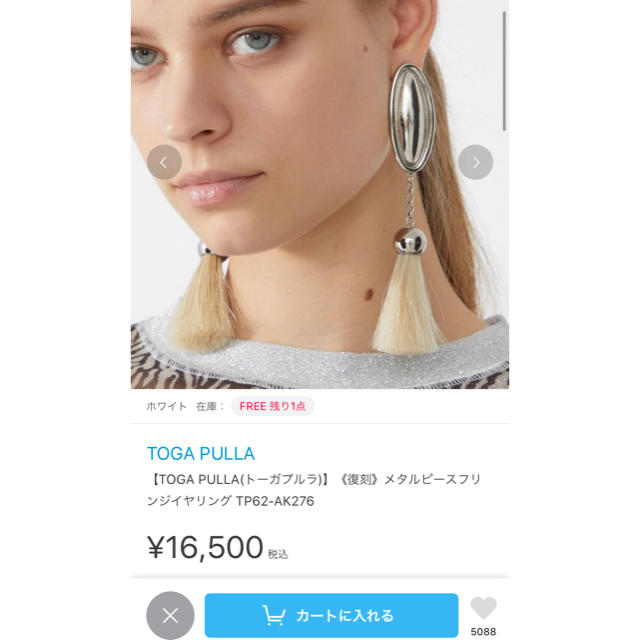 TOGA(トーガ)のTOGA PULLA イヤリング レディースのアクセサリー(イヤリング)の商品写真