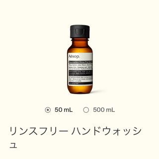 イソップ(Aesop)のAesop リンスフリーハンドウォッシュ(アルコールグッズ)