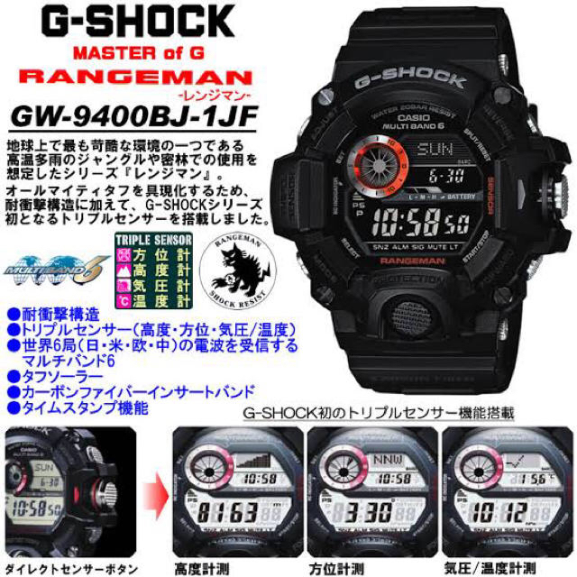 G-SHOCK RANGEMAN ﾒﾝｽﾞ腕時計GW-9400BJ-1JF