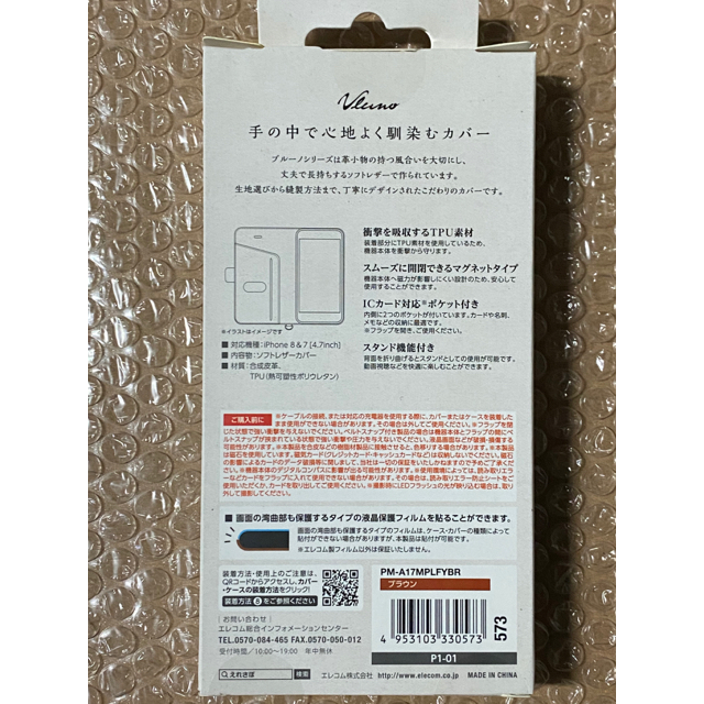 ELECOM(エレコム)のiPhone 8 SE2 手帳型 ケース カバー　エレコム　ICカード スマホ/家電/カメラのスマホアクセサリー(iPhoneケース)の商品写真