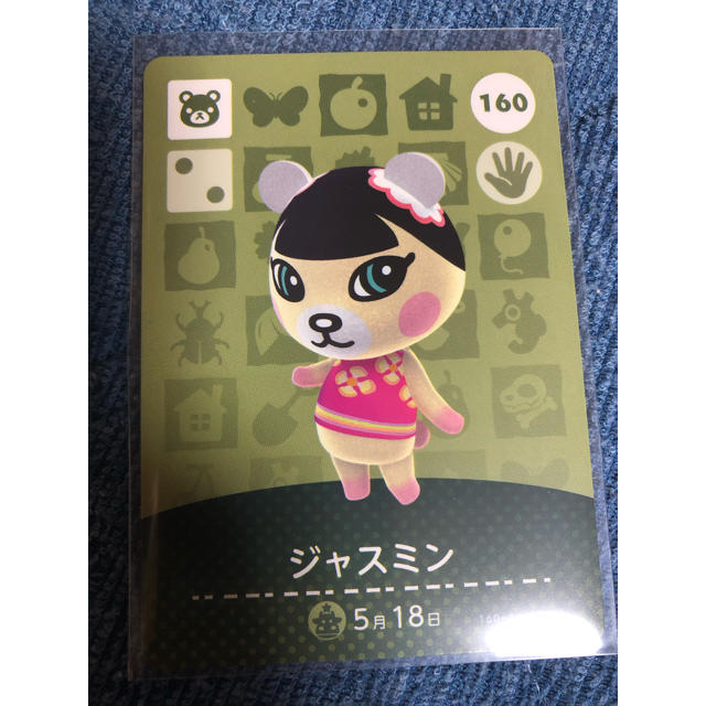 どうぶつの森　amiiboカード　ジャスミン