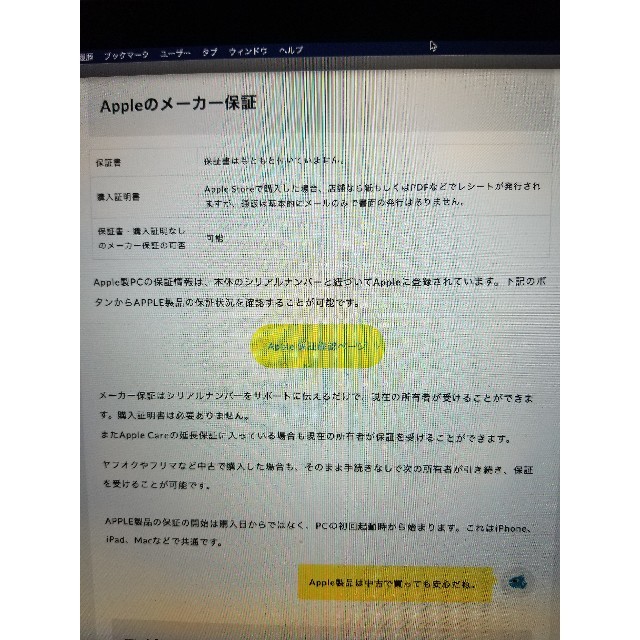 16インチ】MacBook Pro 整備済製品 512GB スペースグレイ 安い セール
