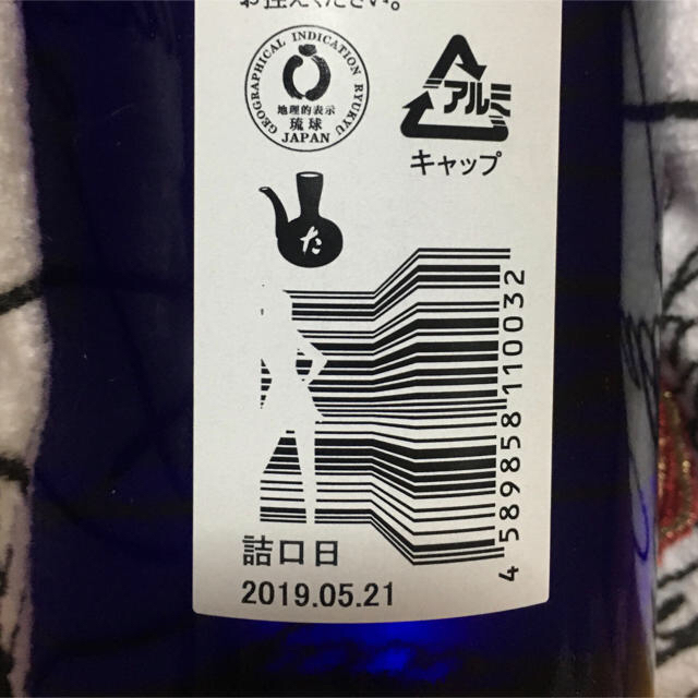 【ケイ1173】様専用　琉球泡盛 安室 赤瓶青瓶 食品/飲料/酒の酒(その他)の商品写真