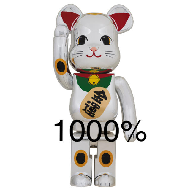 BE@RBRICK 招き猫 銀メッキ 弐 1000％-