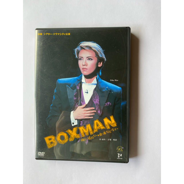 宝塚宙組廃盤BOXMAN和央ようか DVD