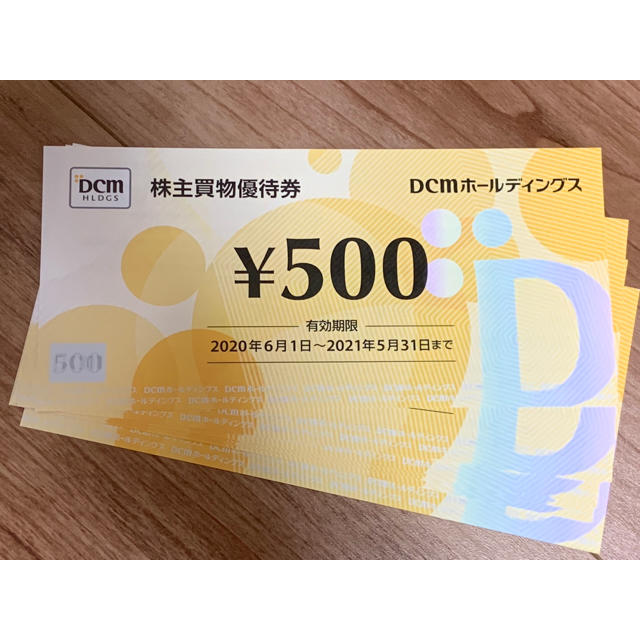 DCMホールディングス　株主優待　5000円